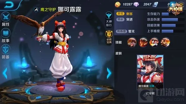 王者荣耀娜可露露