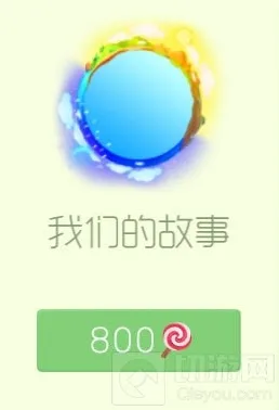 球球大作战光环皮肤我们的故事购买价值解析
