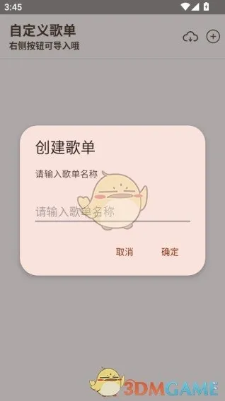 melon音乐播放