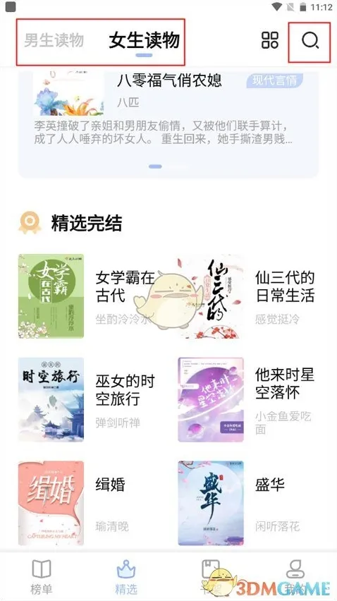 凡文阅读书源