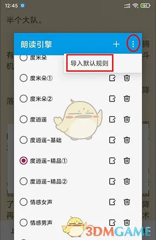 开源阅读选择