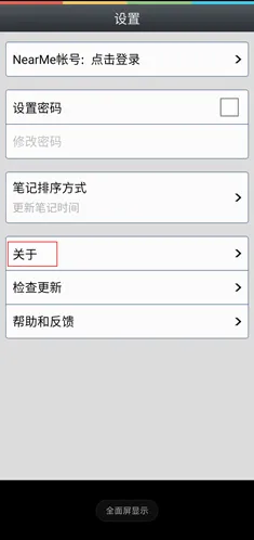 日记云笔记账号