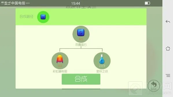 球球大作战雨露晶石怎么得 雨露晶石合成材料揭秘