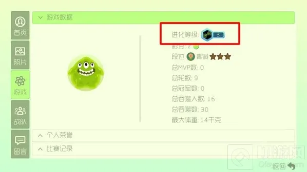 球球大作战点击