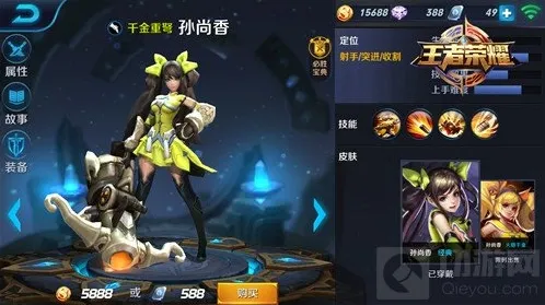 王者荣耀大小姐
