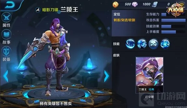 王者荣耀符文