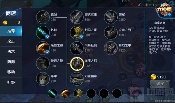 王者荣耀敌人