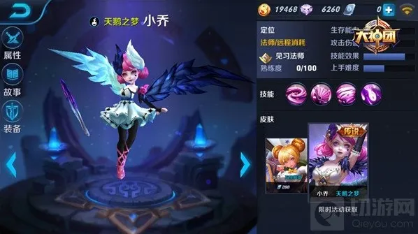 王者荣耀小乔