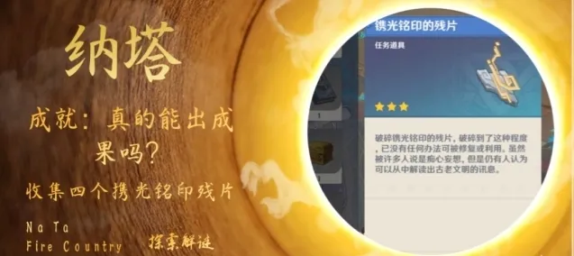 原神挑战