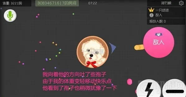 球球大作战孢子诱惑对手技巧 图文操作指南