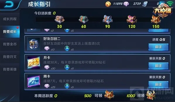 王者荣耀钻石购买英雄教程 我是王老五我怕谁