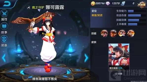 王者荣耀娜可露露攻略 物攻符文搭配全讲解