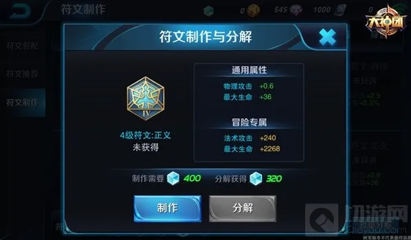 王者荣耀生命