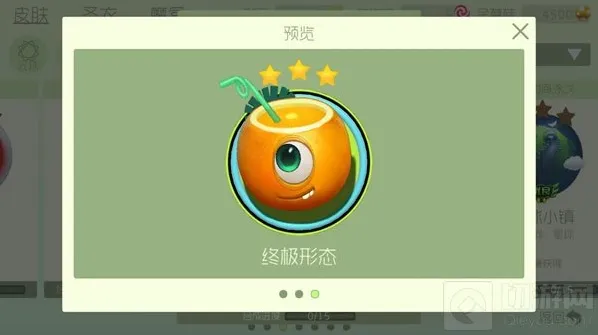 球球大作战终极形态