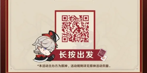 原神好友
