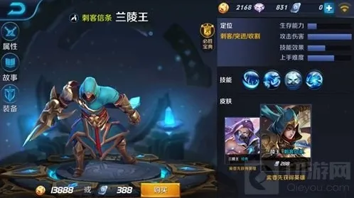 王者荣耀兰陵王