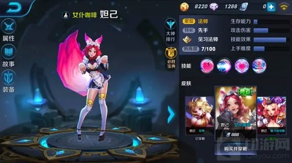 王者荣耀控制