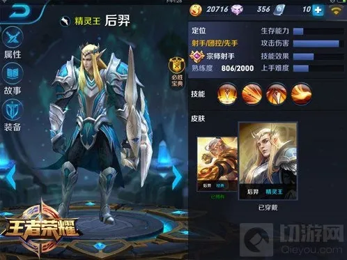 王者荣耀精灵王后羿爆发流出装 后期制霸全场