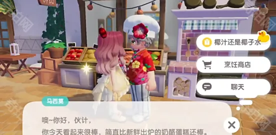 心动小镇小镇