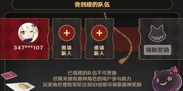 原神联动