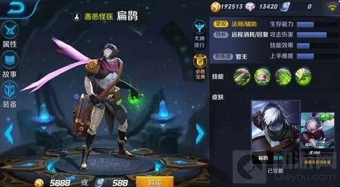 王者荣耀扁鹊对战出装解析 扁鹊团战思路分享