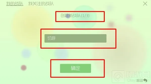 球球大作战测试服