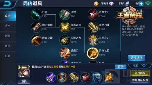 王者荣耀敌人