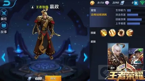 王者荣耀王者独尊嬴政技能效果及团战技巧分析