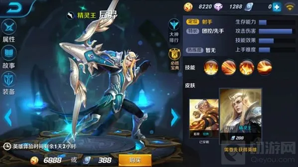 王者荣耀大招