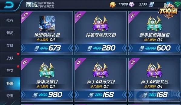 王者荣耀英雄