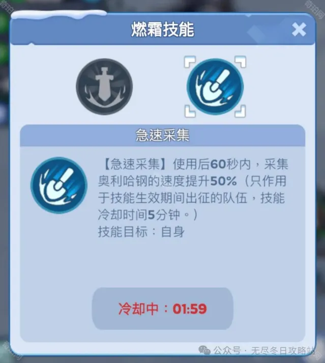 无尽冬日级矿