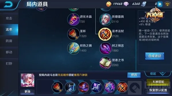 王者荣耀技能