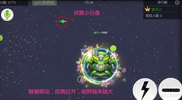球球大作战上帝视角 寻找猎物或者侦查周围