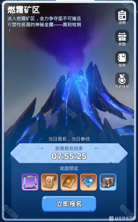 无尽冬日利用