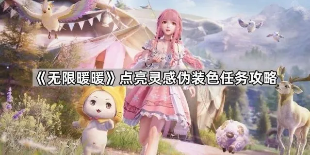 无限暖暖萝西