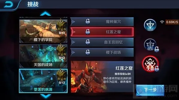 王者荣耀红莲之窟大师级三星通关技巧详解