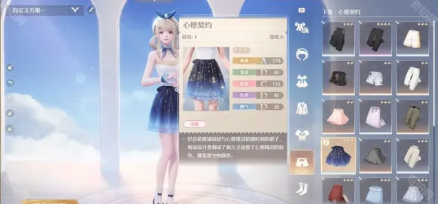 无限暖暖穿上