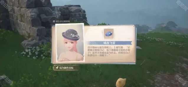 无限暖暖心愿