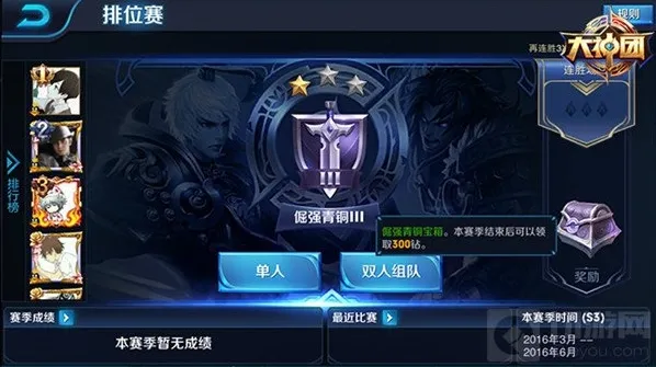 王者荣耀玩家