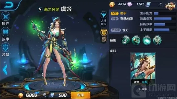 王者荣耀虞姬