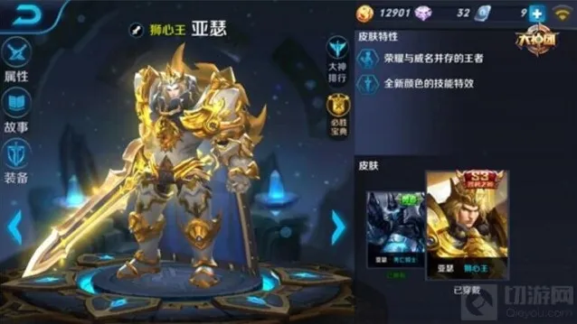 王者荣耀对面