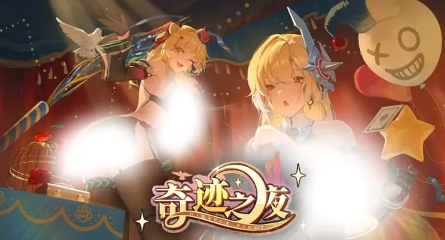 交错战线交错