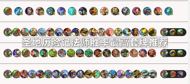 炉石传说法术