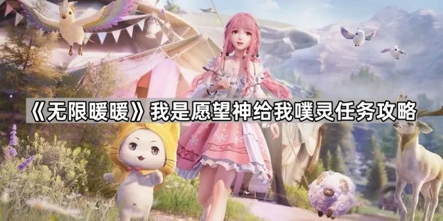 无限暖暖蝶兰