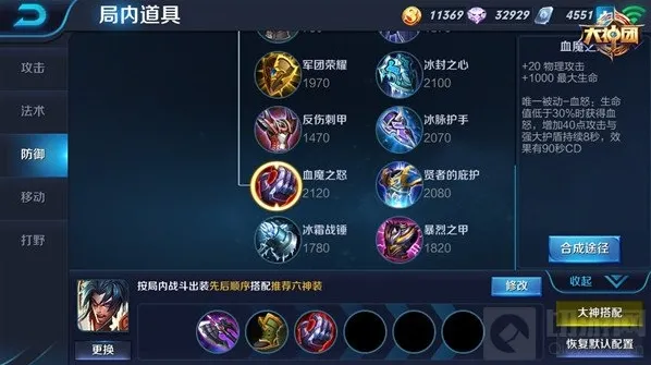 王者荣耀血魔之怒