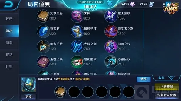 王者荣耀全肉