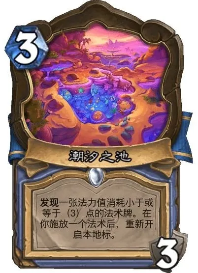 炉石传说泰德