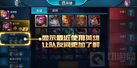 王者荣耀英雄