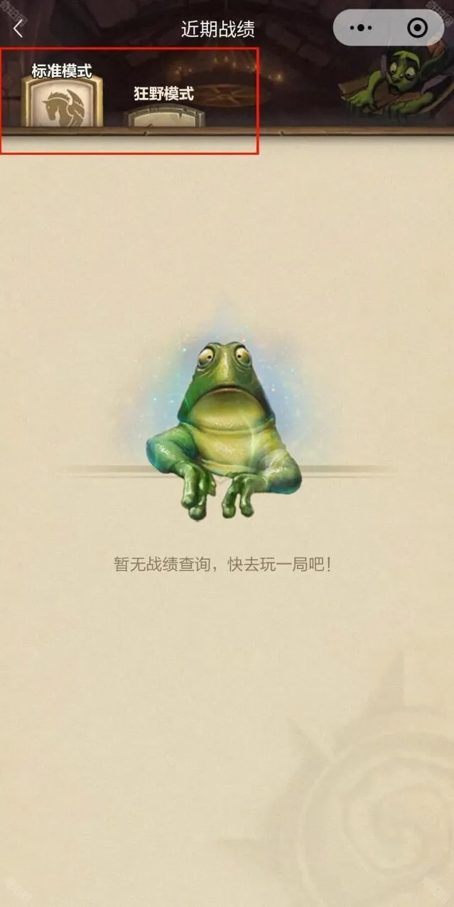 炉石传说点击