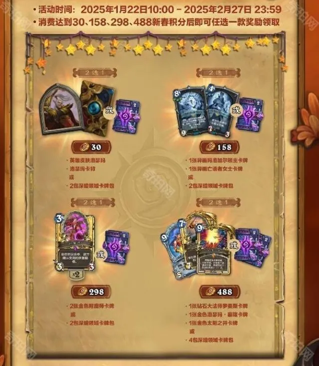 炉石传说金色